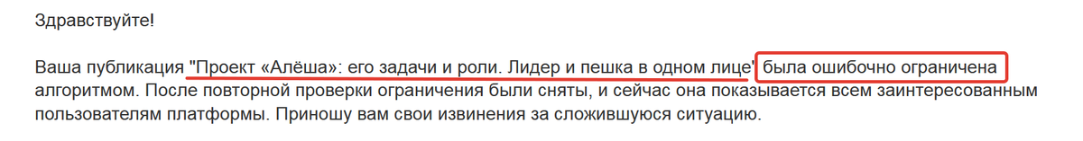 «Тот, чьё имя нельзя произносить» на Дзене или как банят статьи о Навальном Политика