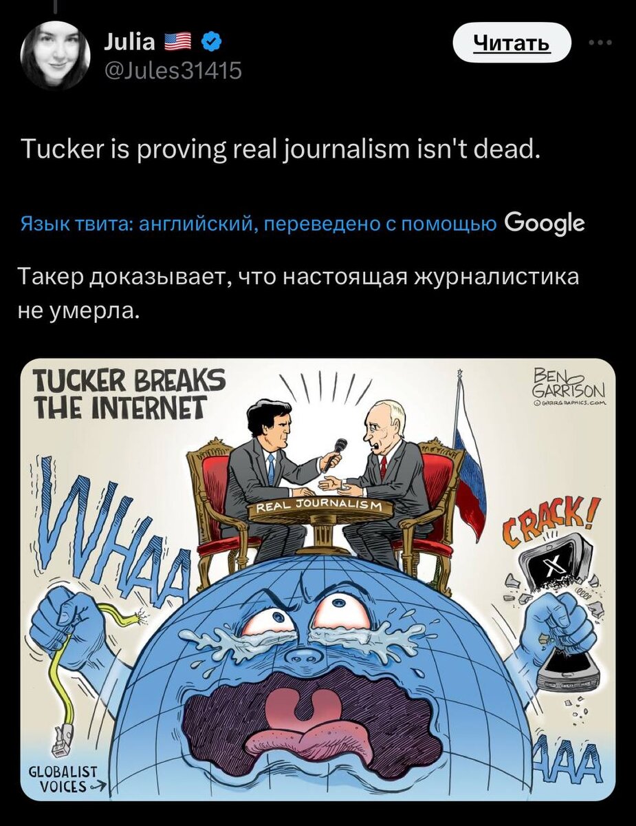 "Интервью Такера с Путиным будет самым вирусным интервью всех времён"

Видео Путина с Карлсоном разрывает соцсети. Интервью первое в трендах на X, уже 57 млн просмотров.-5