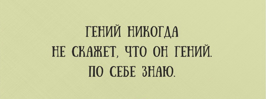 Этот юмор будет понятен всем картинки,не всё так грустно,юмор