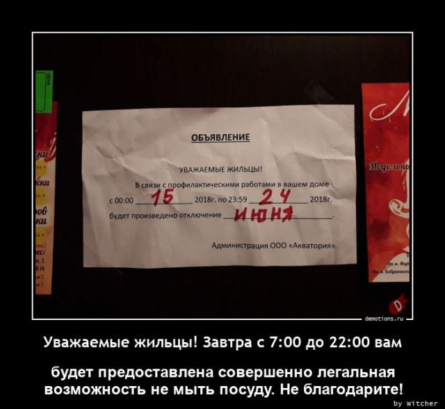 Демотиваторы в конце недели Демотиваторы в конце недели