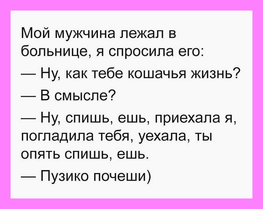Доза юмора для хорошего настроения Доза юмора для хорошего настроения