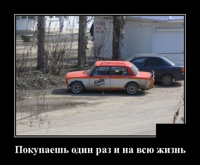 Подборка прикольных, веселых и смешных демотиваторов для классного настроения Подборка прикольных, веселых и смешных демотиваторов для классного настроения демотиваторы свежие,приколы,смешные демотиваторы,юмор