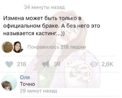 А потом они обижаются на обзывательства айфон за минет, девушки, нет морали, содержанки, фото, халява