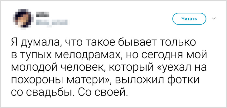 16 женщин, чей день превратился в грустный анекдот