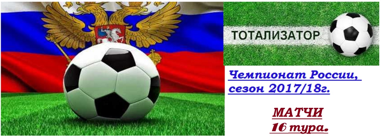 ставки на футбол 5.11.2017 ставки на футбол 5.11.2017