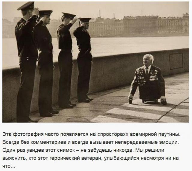 История жизни героя на известной фотографии