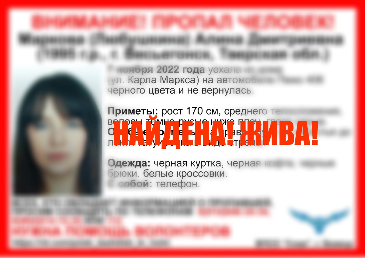 В Тверской области нашли пропавшую 27-летнюю девушку