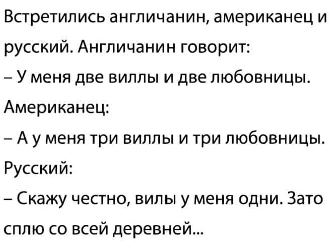 Если существуют домашние хозяйки, значит, где-то должны быть и дикие анекдоты