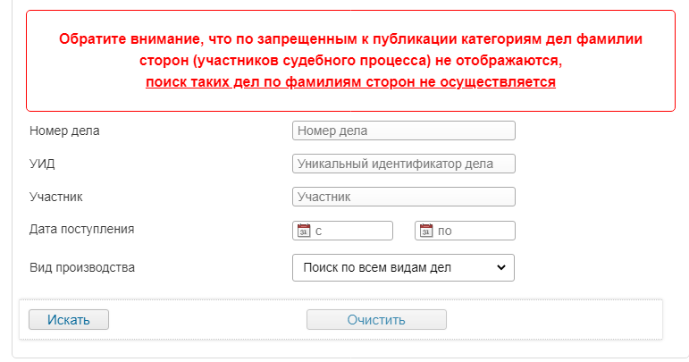 Отменят ли судебные решения, вынесенные сбежавшей судьей.