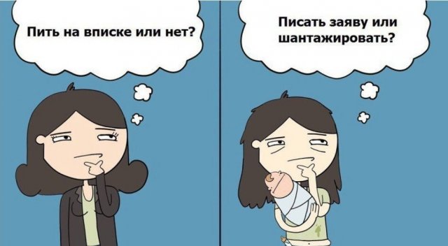 Приколы и мемы про "яжматерей" и детей  позитив,смешные картинки,юмор