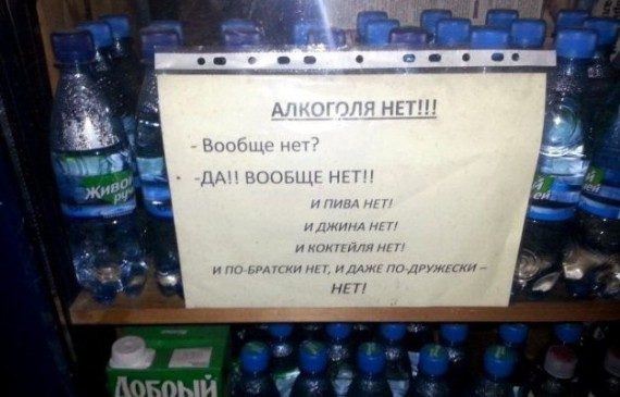 Смешные надписи и объявления!