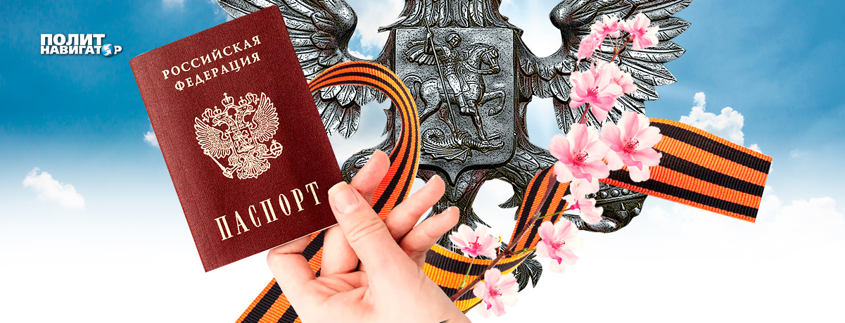 Освобожденные территории: российское гражданство побеждает украинский морок россия,украина