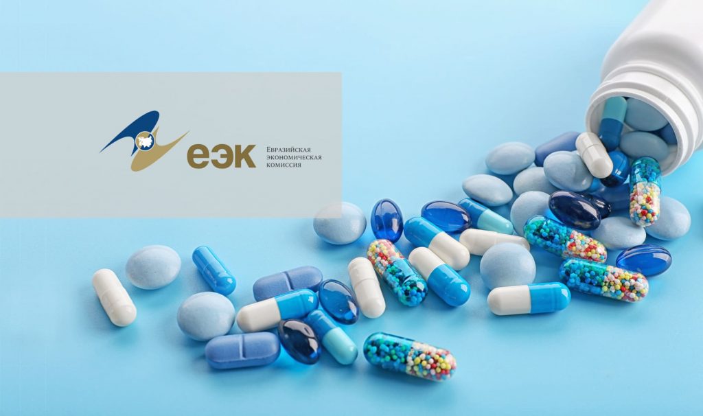 В ЕАЭС приняты единые Правила проведения фармацевтических инспекций систем фармаконадзора производителей лекарств