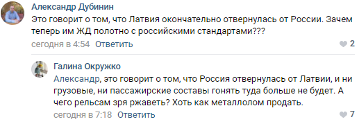 Распродажа железных дорог Латвии на металлолом вызвала ужас у латышей