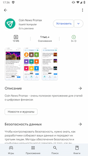 Adware.Adpush_Q2_2025
