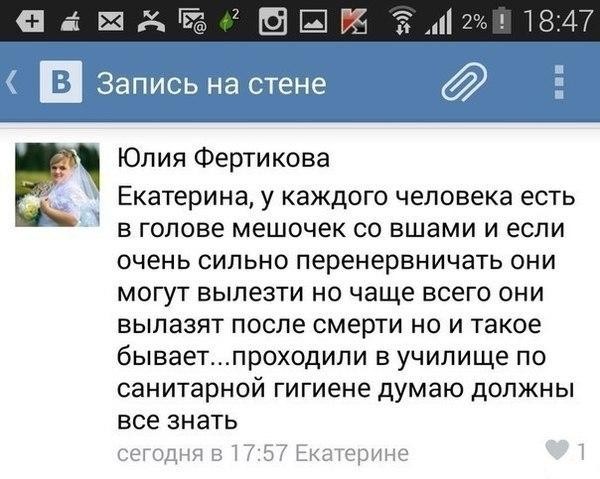 17. Не буду, пожалуй, нервничать....Не гневить вшей комментарии, смешно, соцсети, юмор