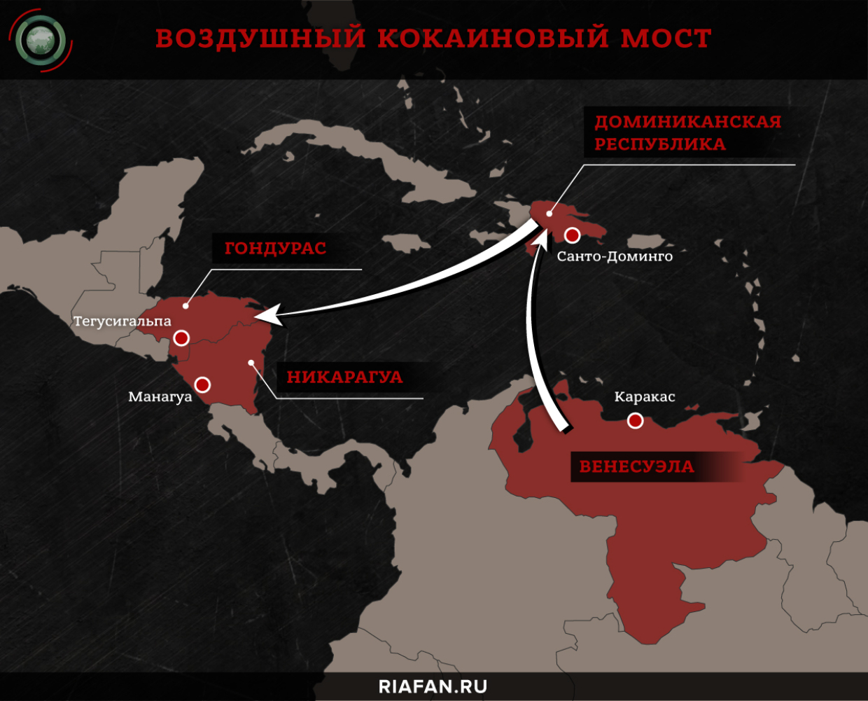 Предполагаемый маршрут воздушного «кокаинового моста»