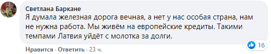 Распродажа железных дорог Латвии на металлолом вызвала ужас у латышей