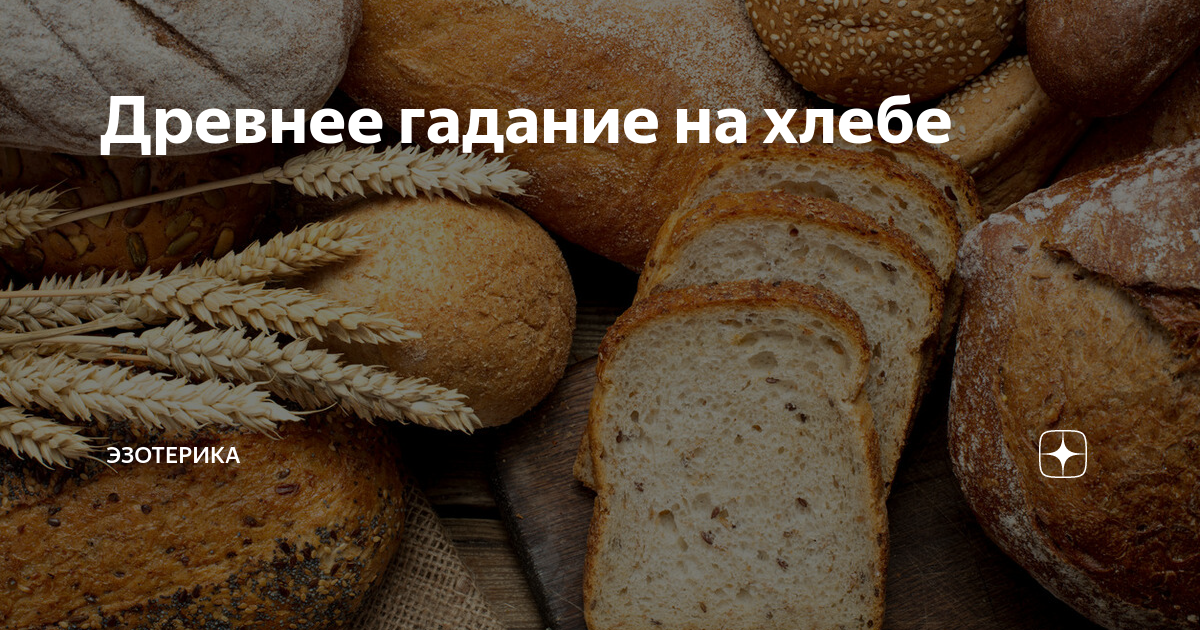 Если отказаться от хлеба можно ли похудеть. Если отказаться от хлеба можно ли похудеть