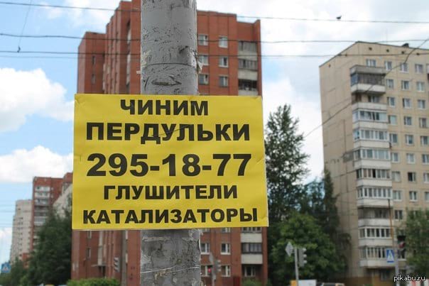 Объявления, которые заставили нас ползать по полу от смеха