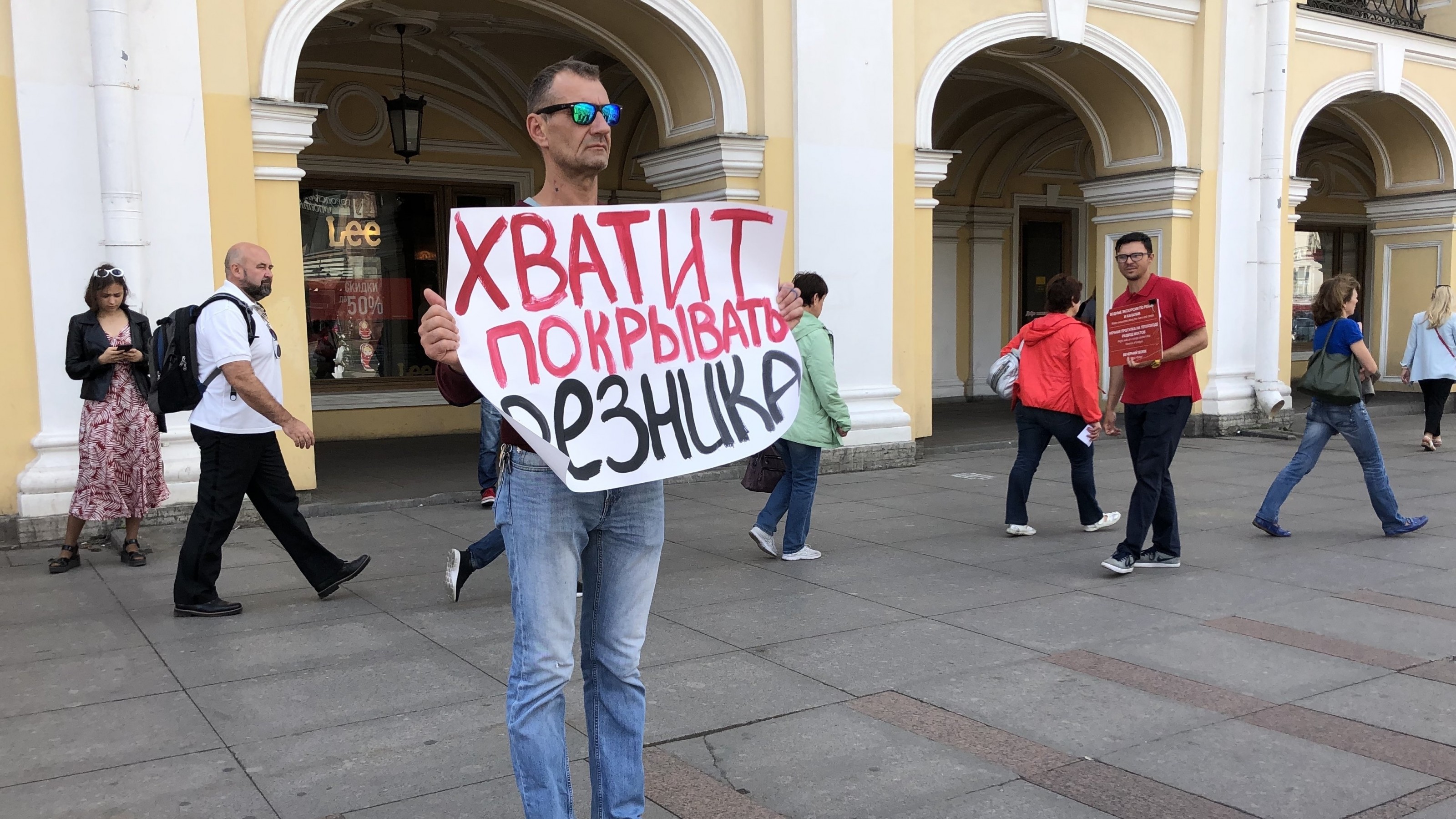 Питер выходи. Пикеты у Гостиного двора. Санкт-Петербург Гостиный двор пикеты. Пикетчик в СПБ. Пикет у Гостиного.