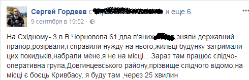 Prs: facebook.com/Сергей Гордеев