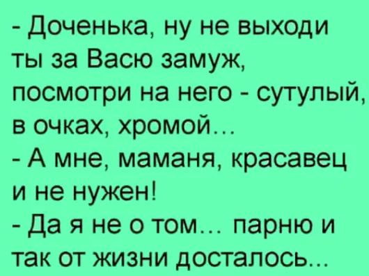 Весёлые анекдоты с просторов сети Весёлые анекдоты с просторов сети