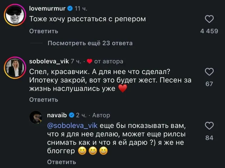 Navai намекнул на возвращение к Анастасии Мироновой в новом треке