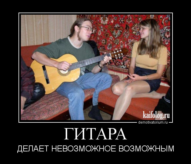 Свежие, веселые и смешные демотиваторы для поднятия настроения Свежие, веселые и смешные демотиваторы для поднятия настроения свежие демотиваторы 2019