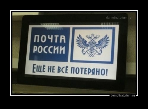 Демотиваторы для всех Демотиваторы для всех