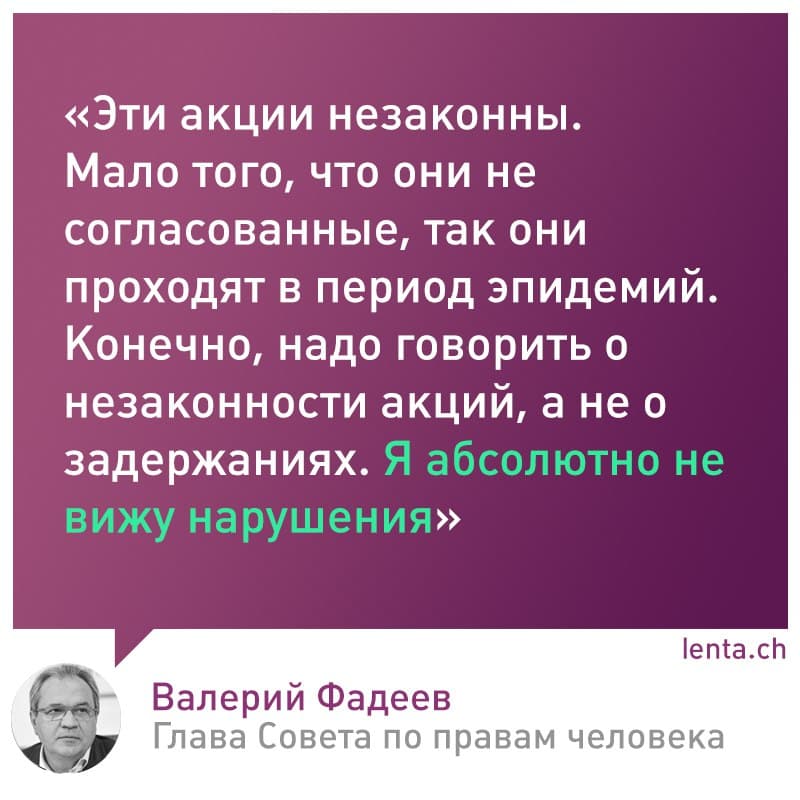 Всё что надо знать о правах человека в России