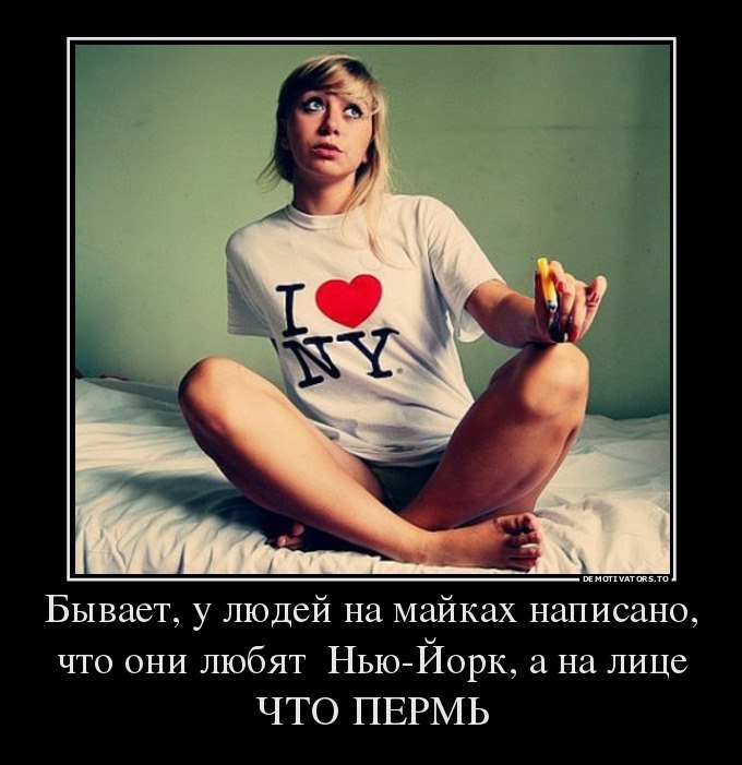 Подборка веселых и смешных демотиваторов из нашей жизни 