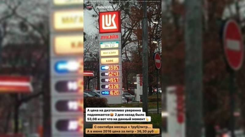 Калининградцев возмущают повысившиеся цены на бензин