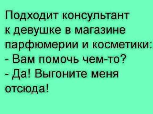 15 отличных анекдотов в картинках, чтоб насмеяться от души 15 отличных анекдотов в картинках, чтоб насмеяться от души
