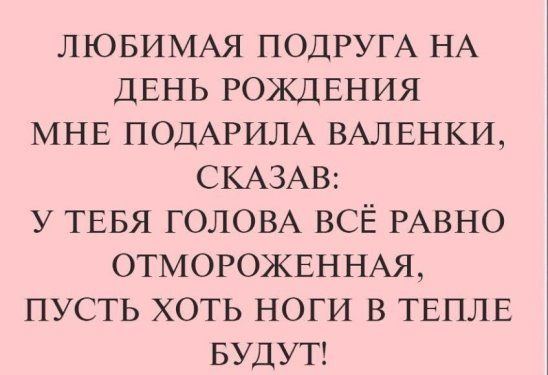Весёлые анекдоты с просторов сети Весёлые анекдоты с просторов сети