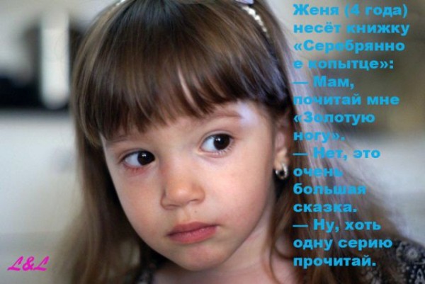 Детки говорят... Детки говорят...