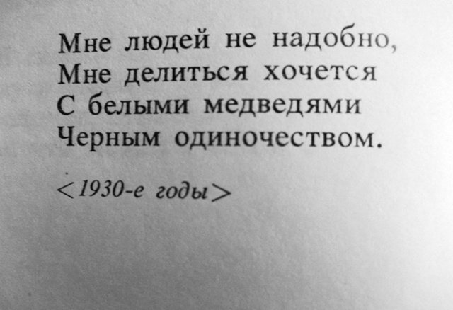 Когда с вами не очень хотят общаться 