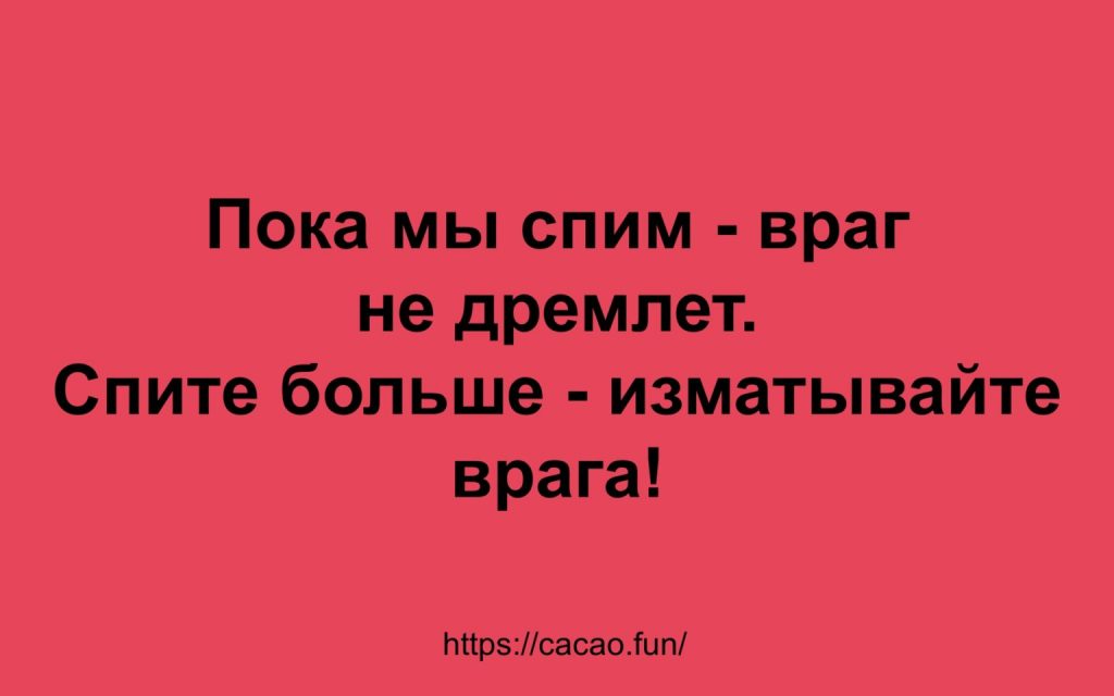 Анекдоты заказывали? Забирайте! 