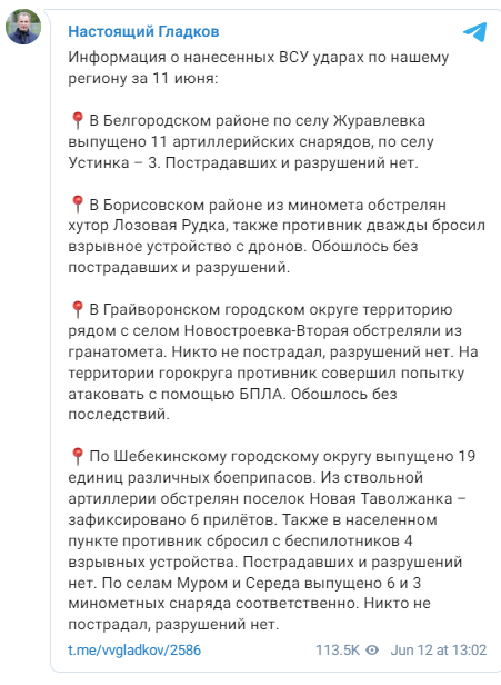 ПОСЛЕДНИЕ НОВОСТИ: 13.06.2023 новости