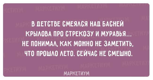 20 правдивых открыток о нашей с вами жизни