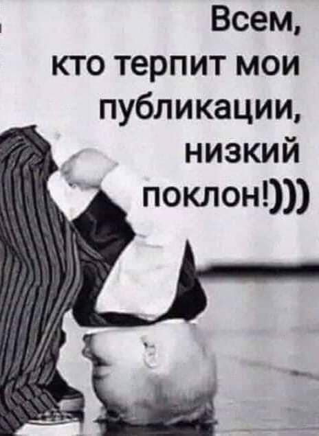 — Мой дед был натурщиком! — А кому позировал? — Фаберже... анекдоты,веселые картинки,демотиваторы,юмор