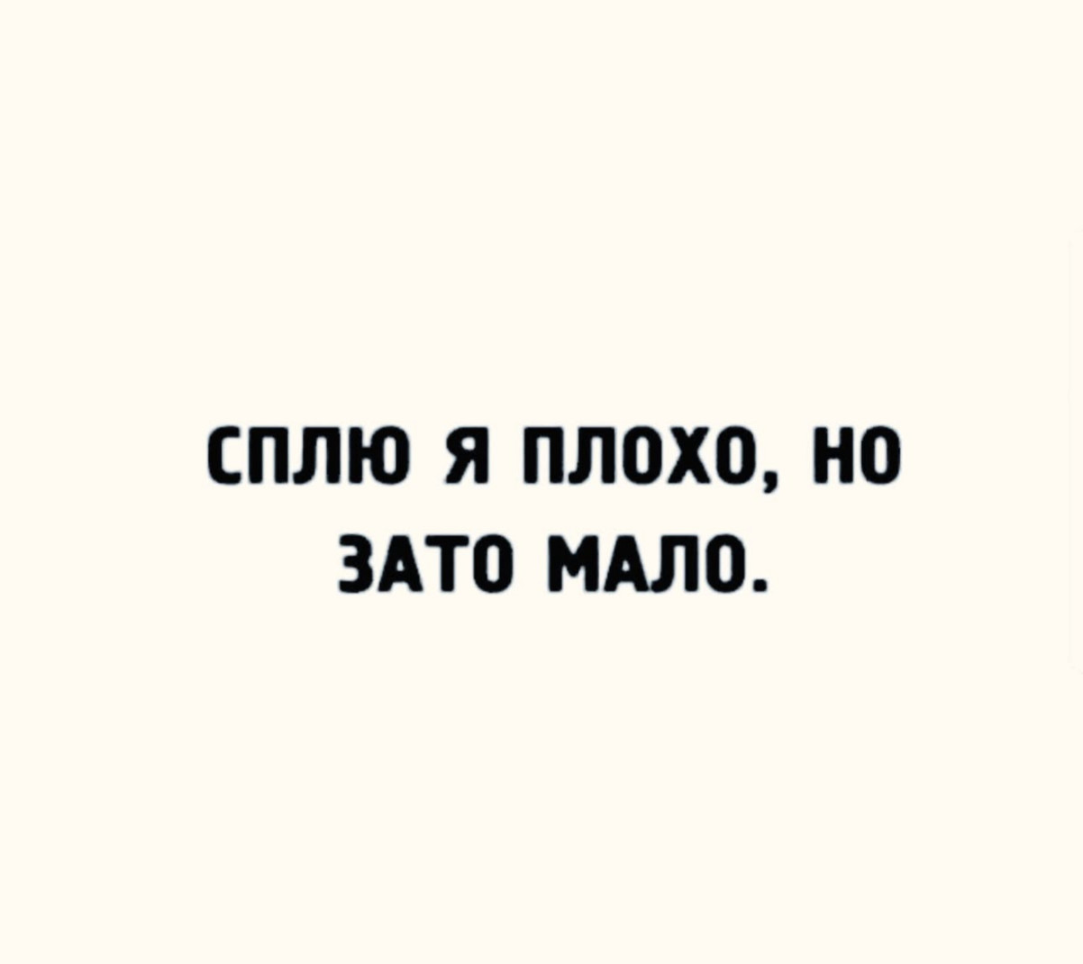 Сладкое есть можно, только немного, не на ночь, и нельзя! 