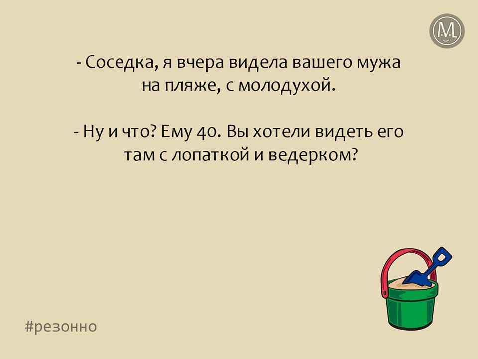 Вчера видела. Резонно. Резонно это значит. Резонный вопрос это. Резонный вопрос что это значит.