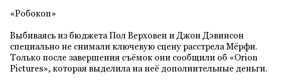 Интересные факты о некоторых фильмах Интересные факты о некоторых фильмах юмор
