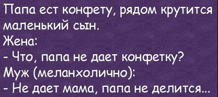 новый анекдот в картинке