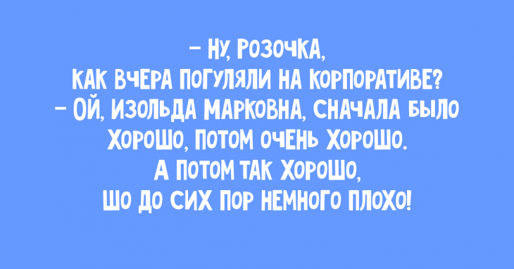 Прелестные анекдоты из Одессы, шобы вы упали под стол от смеха 