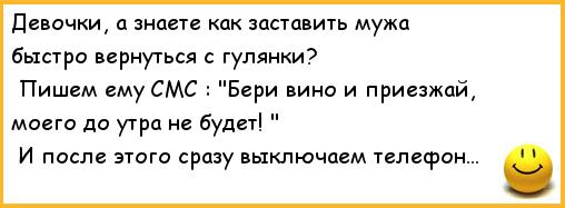 Над историями, где люди купили поросёнка минипига, а выросла большая свинья, знаете кто не смеётся? Женатые...) анекдоты