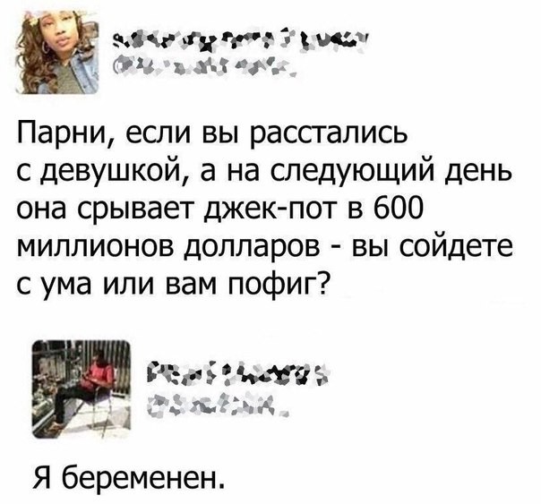 Уже давно беременность - не повод создавать семью айфон за минет, девушки, нет морали, содержанки, фото, халява