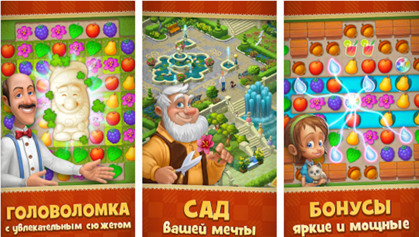 Игра Gardenscapes – ответы на вопросы