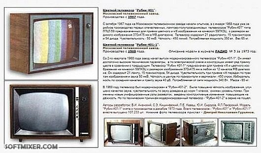 Байка о первом советском цветном телевизоре курьезы,НЛО,происшествия,СССР